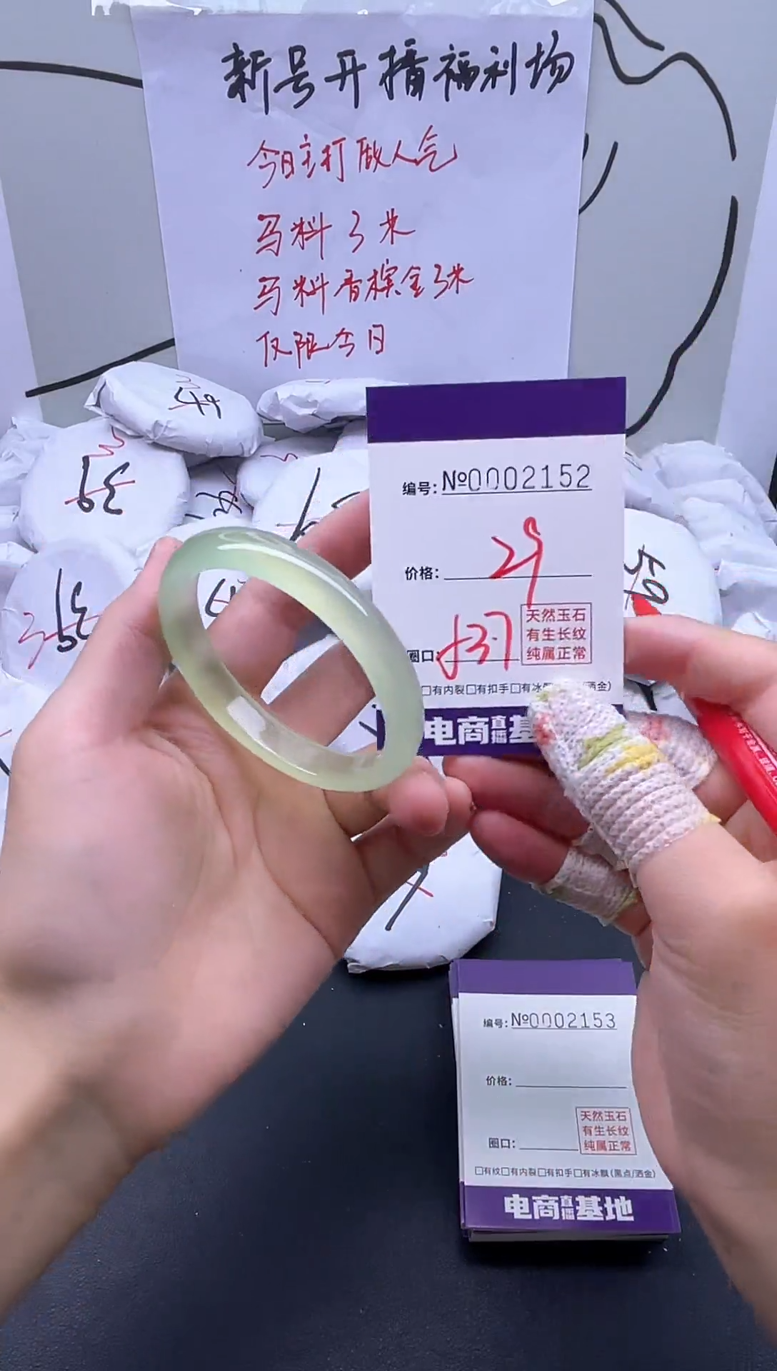 手镯玛瑙/玉髓未镶嵌2152