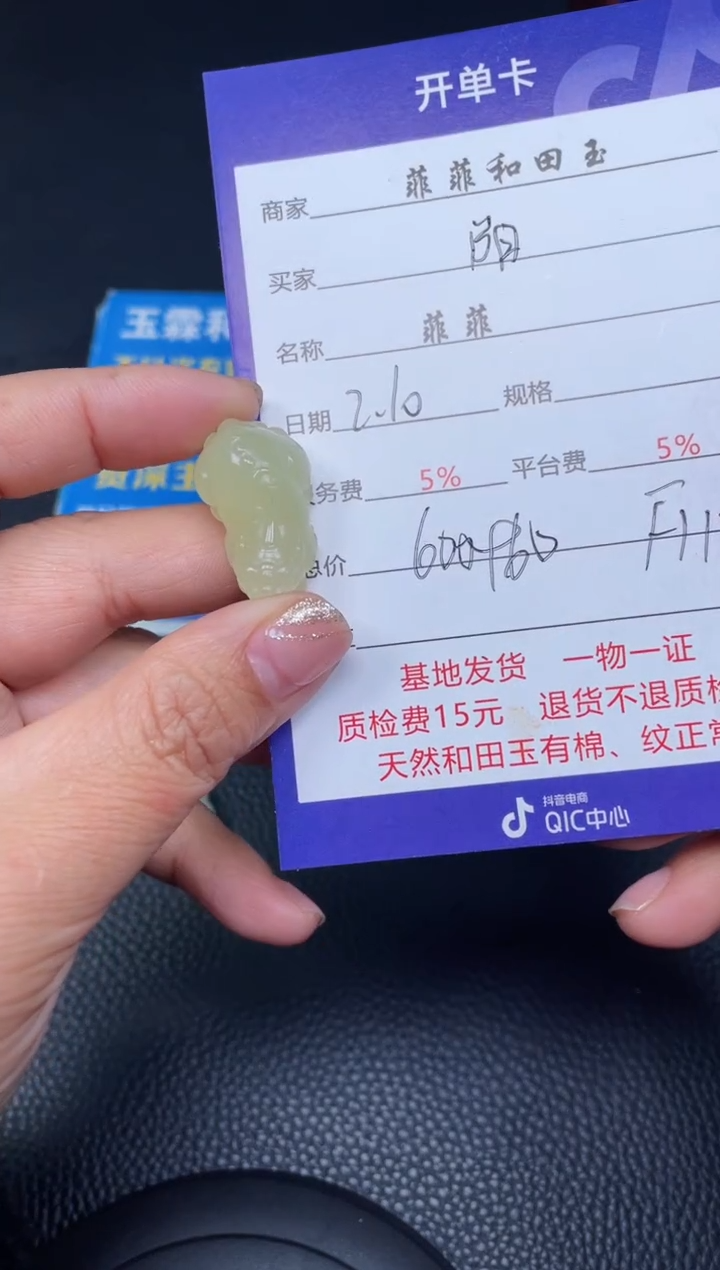 【闪购商品】和田玉吊坠未镶嵌F112