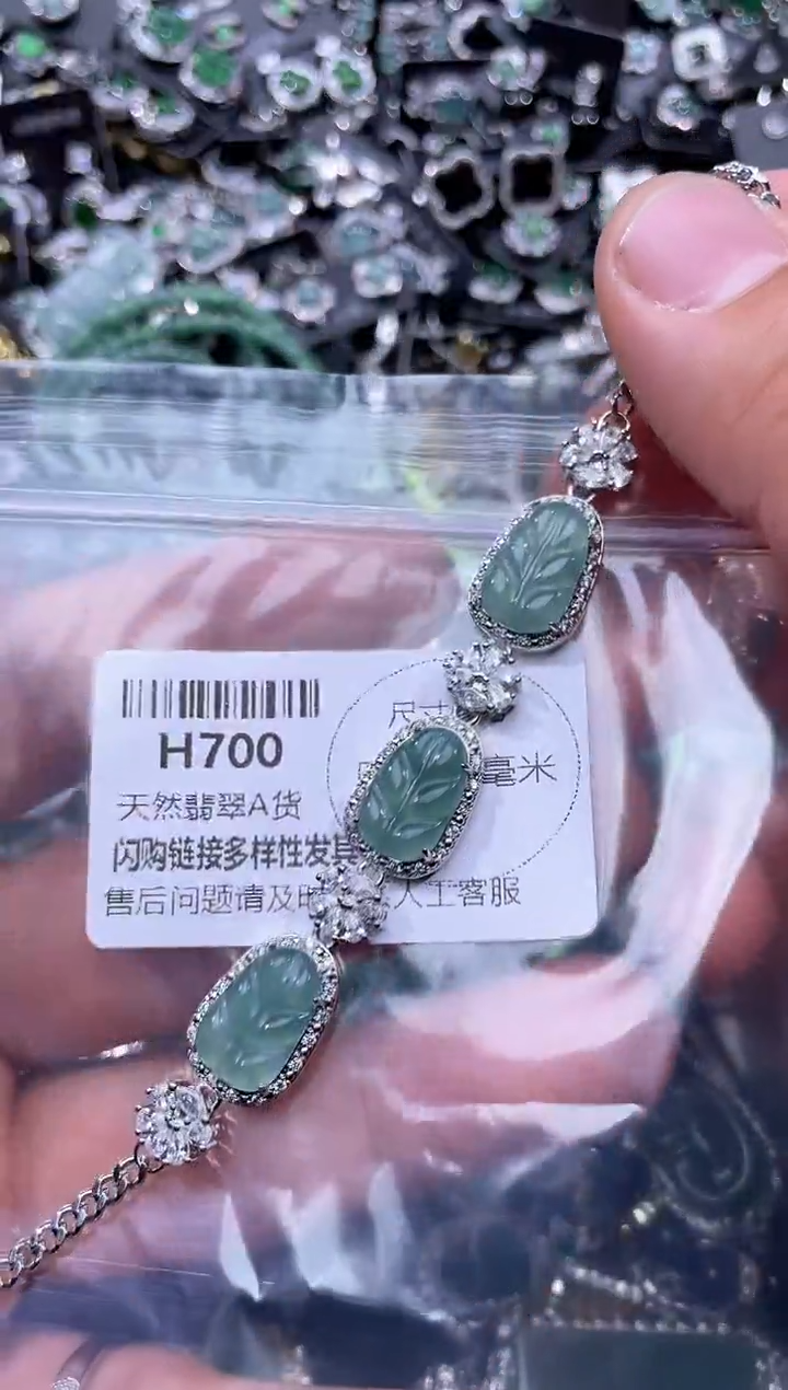 【闪购商品】翡翠颈饰未镶嵌H700手链