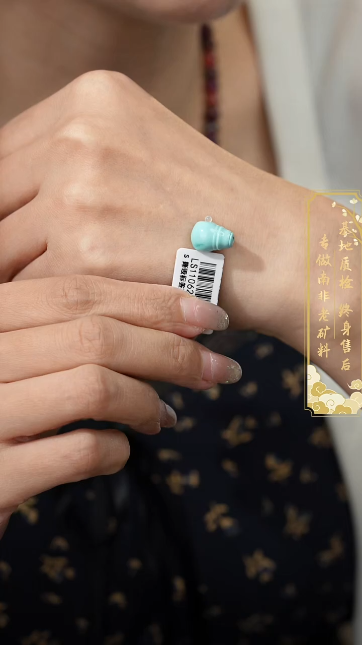 绿松石未镶嵌配饰S33（多样性发一件）