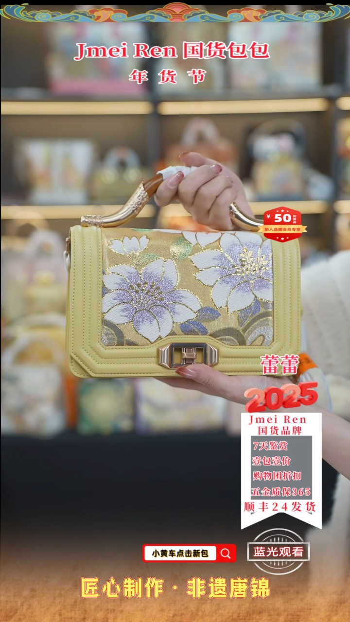 【闪购商品】织绣蕾蕾唐锦年货节 黄色金丝楠木77