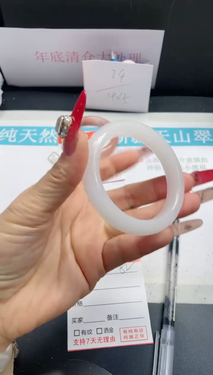 【闪购商品】石英质玉手镯未镶嵌52