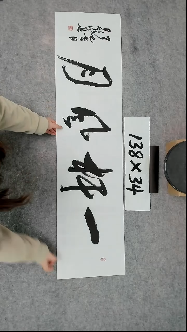 书法吕老师书法作品