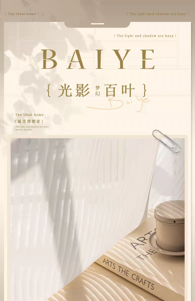 2025新款坚百叶窗纱光影梦幻窗纱白纱