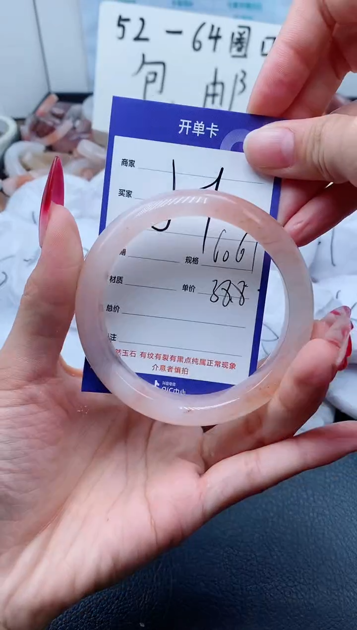 【闪购商品】石英质玉手镯未镶嵌51-60