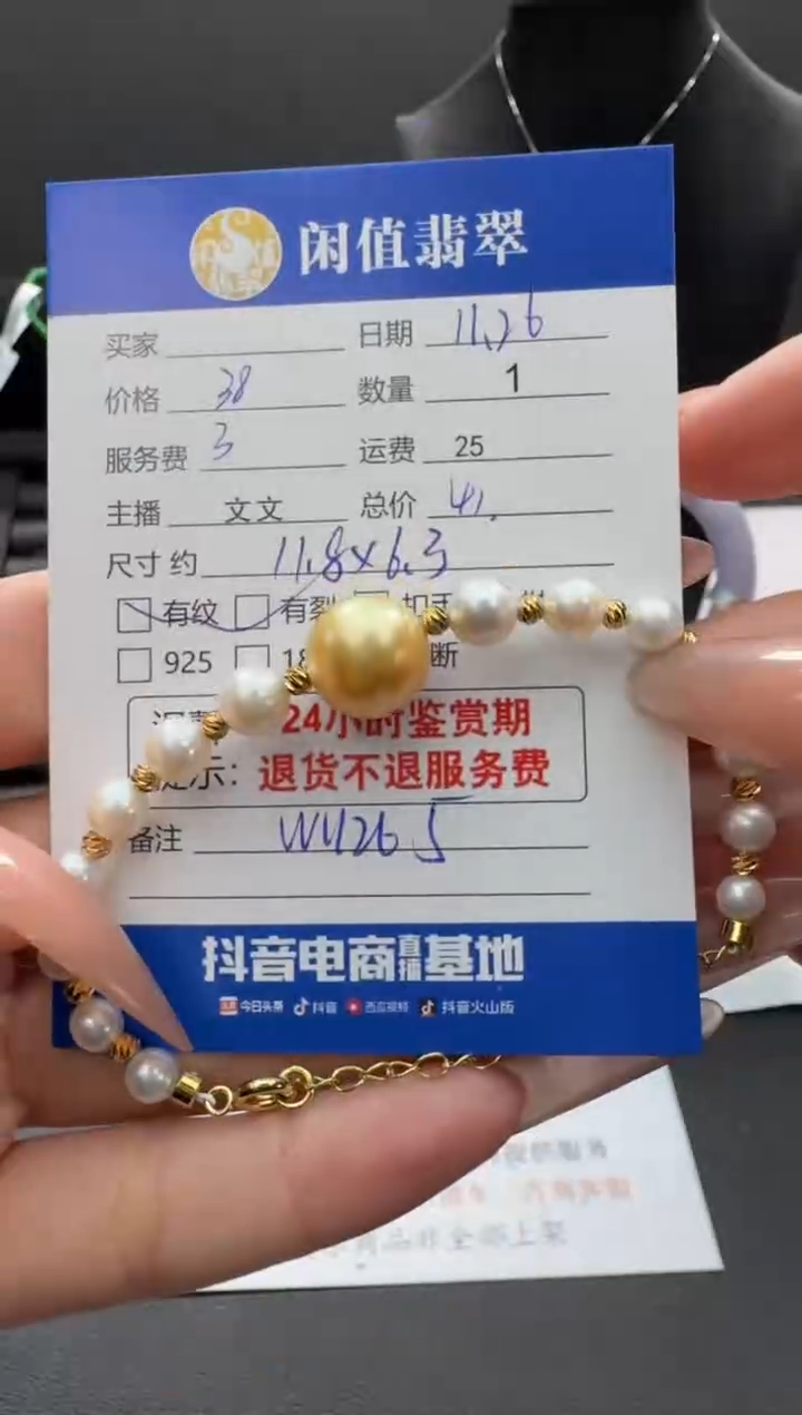 未镶嵌手绳淡水珍珠珍珠珠串