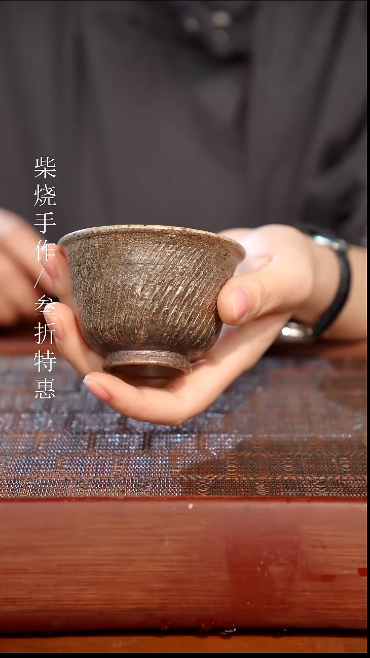 陶瓷奢瓷/瑞寅柴烧茶器（杯子）1574