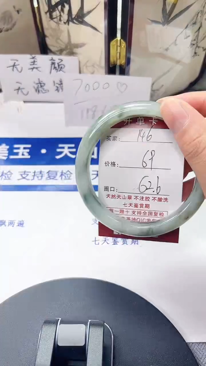 未镶嵌手镯石英质玉146-61/62