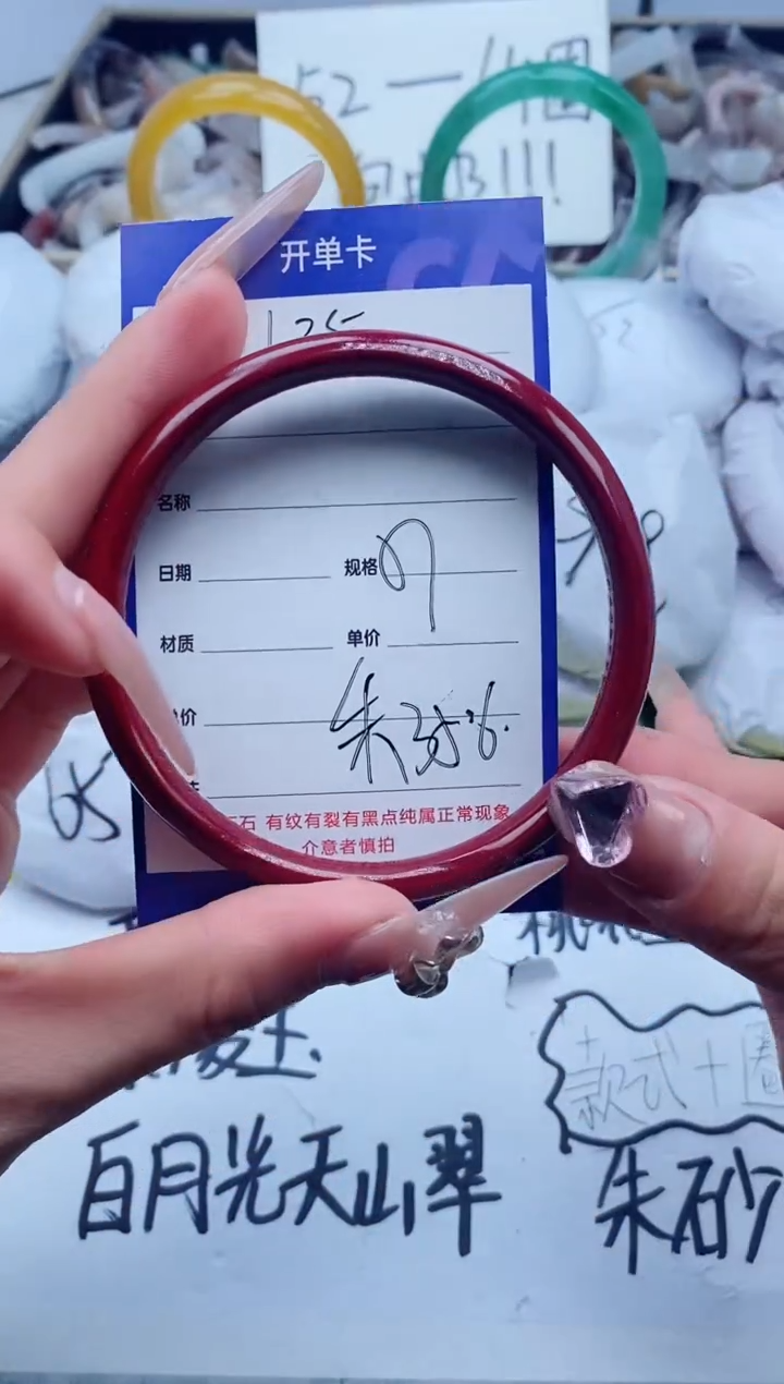 【闪购商品】石英质玉手镯未镶嵌135-57