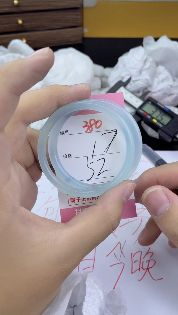 手镯玛瑙/玉髓未镶嵌380