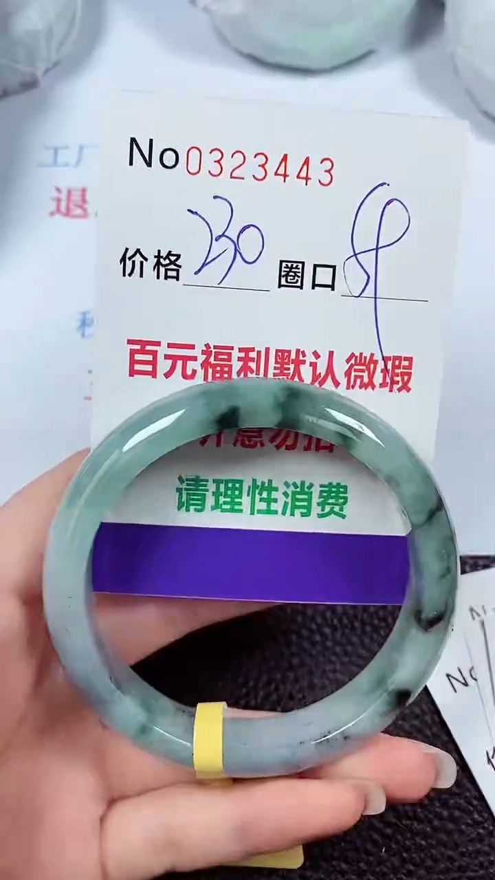 【闪购商品】翡翠手镯未镶嵌00323443
