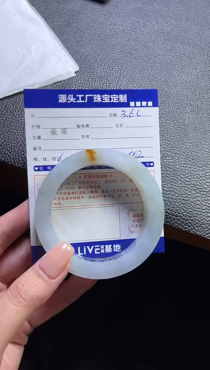 【闪购商品】定制翡翠手镯未镶嵌定制产品不退不换