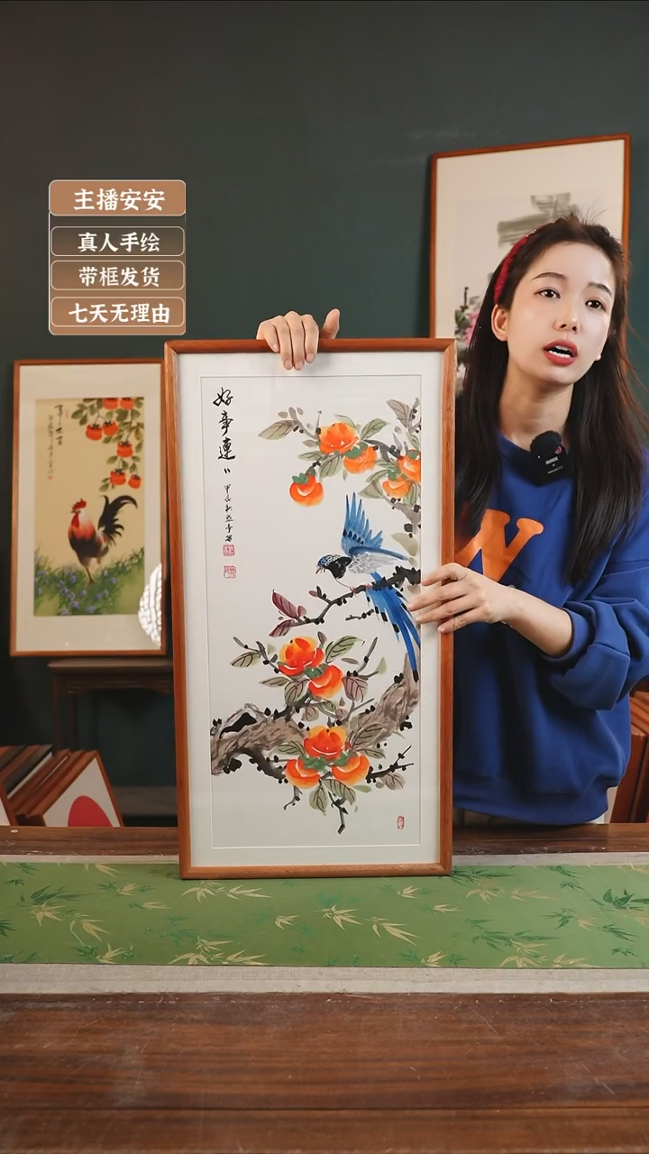 【闪购商品】国画93*贺照亭36*69好事连连 白竖