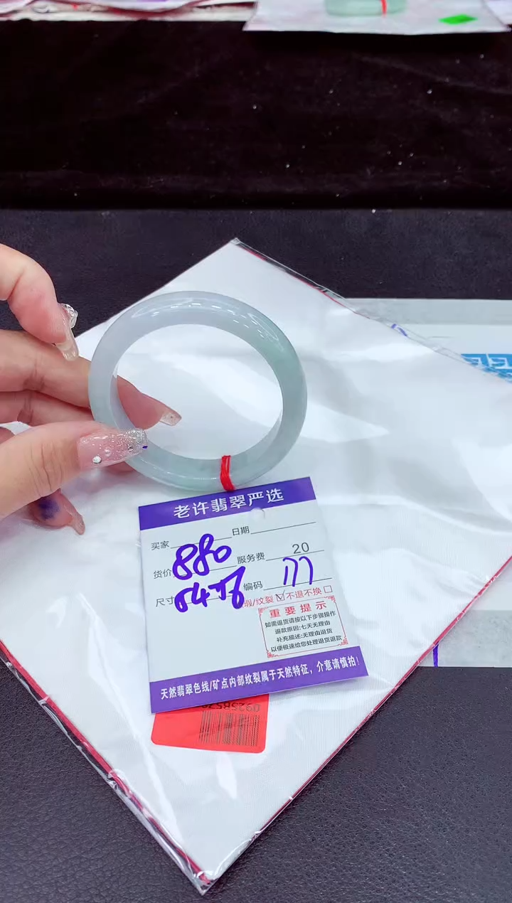 未镶嵌手镯翡翠1