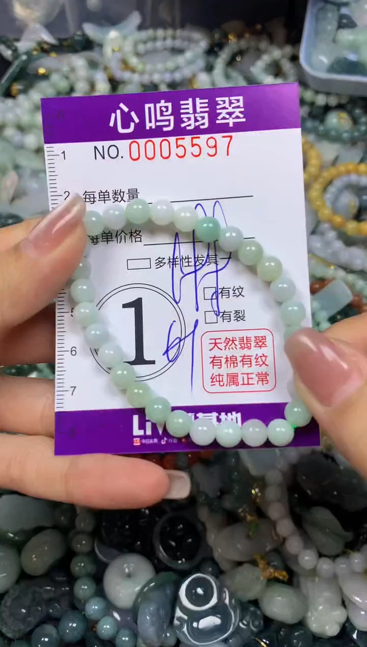 翡翠未镶嵌颈饰闪购005597