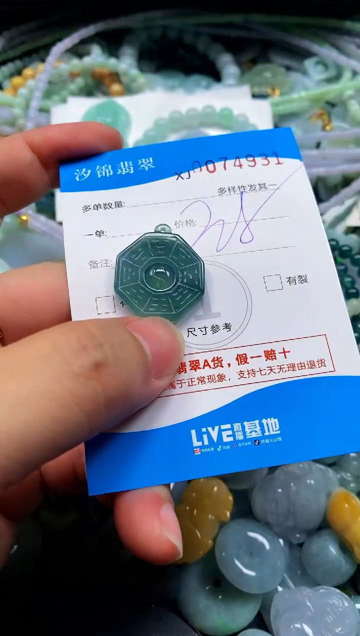 颈饰未镶嵌翡翠闪购商品0074931