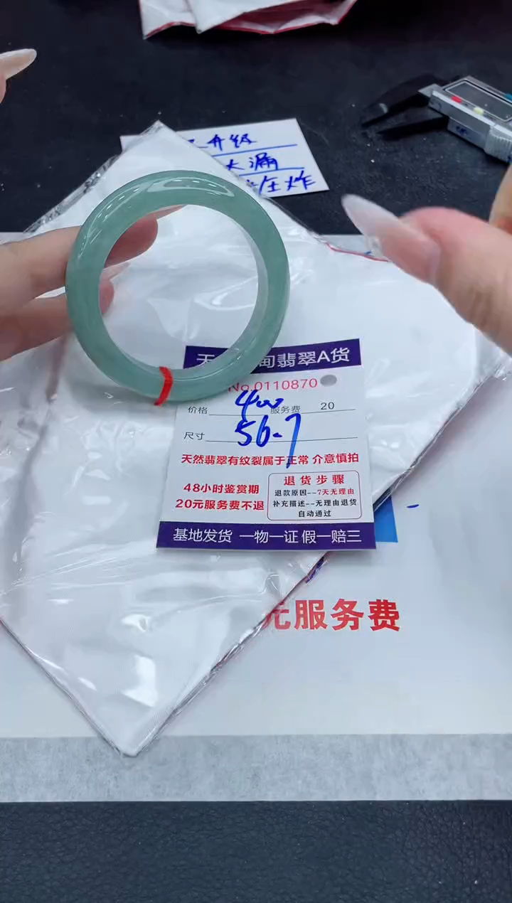 【闪购商品】翡翠手镯未镶嵌111111111111111