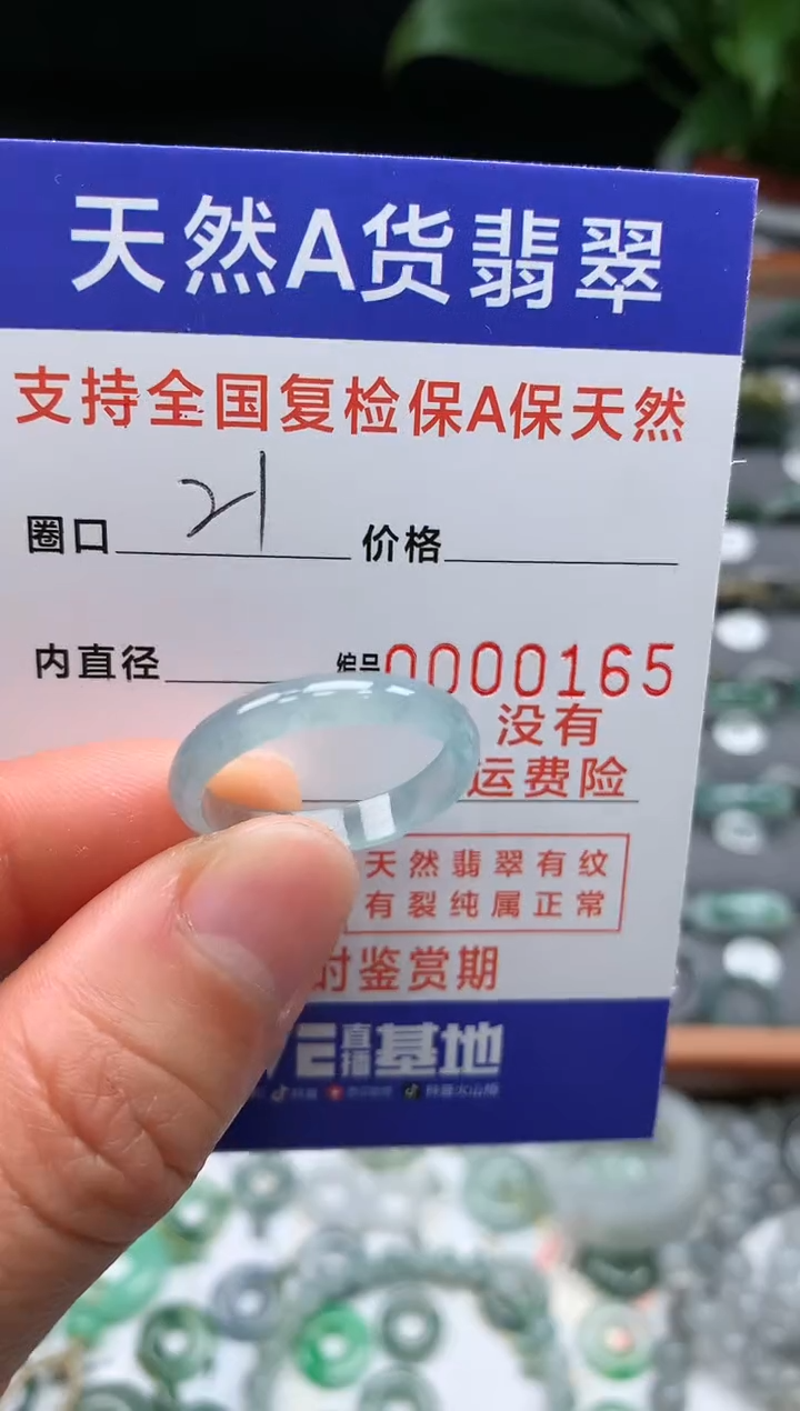 【闪购商品】翡翠戒指未镶嵌21号圈口0165