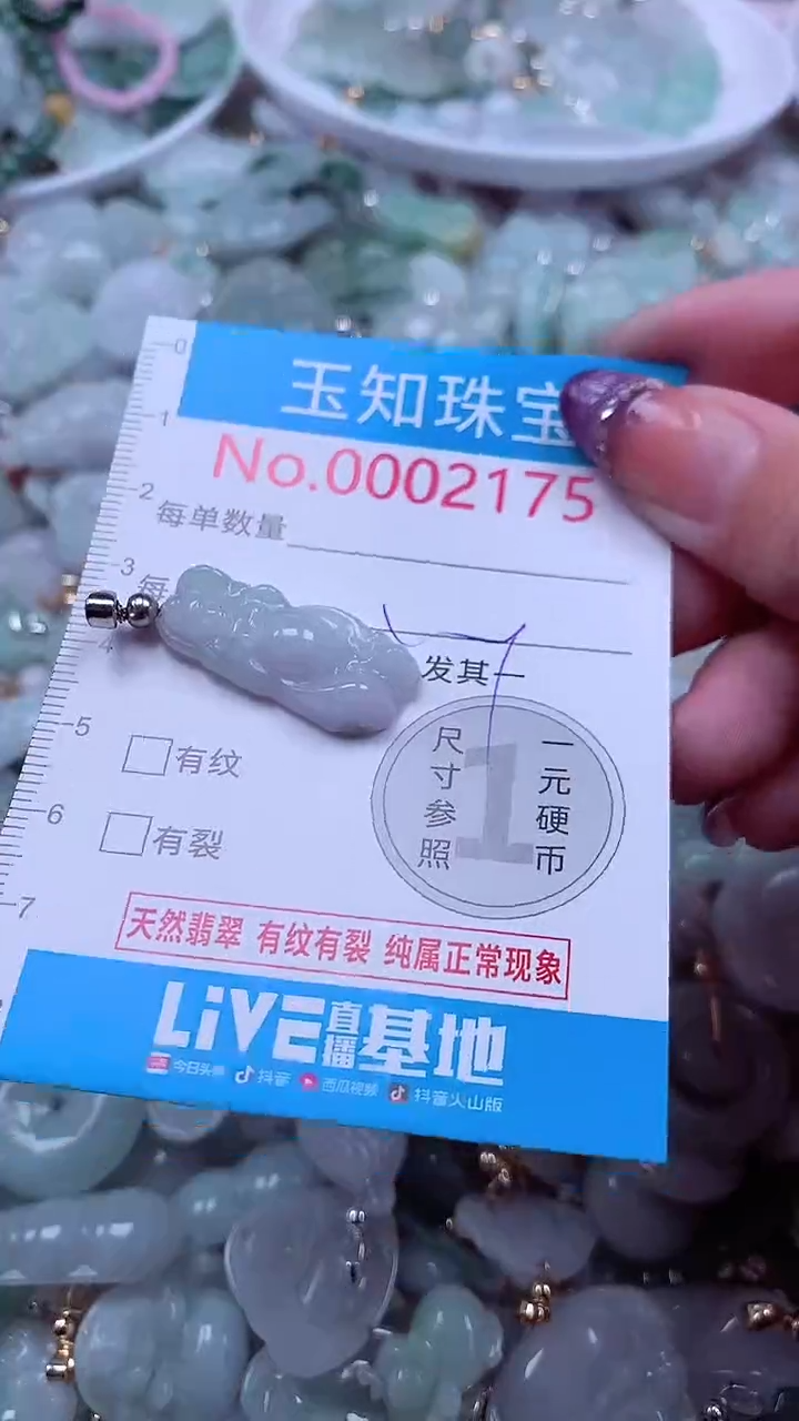 翡翠未镶嵌吊坠(不含链)2175