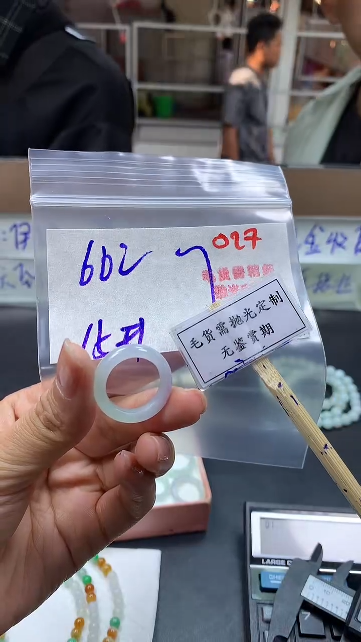 【闪购商品】定制翡翠未镶嵌毛货需精细抛光多样性发一件戒指+66元