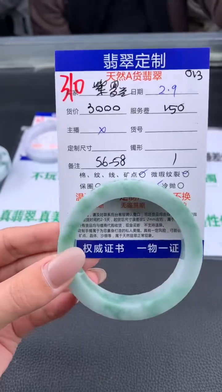 【闪购商品】定制翡翠未镶嵌310#手镯定制链接