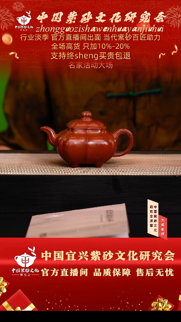 茶壶紫砂30号 大红袍 260cc左右