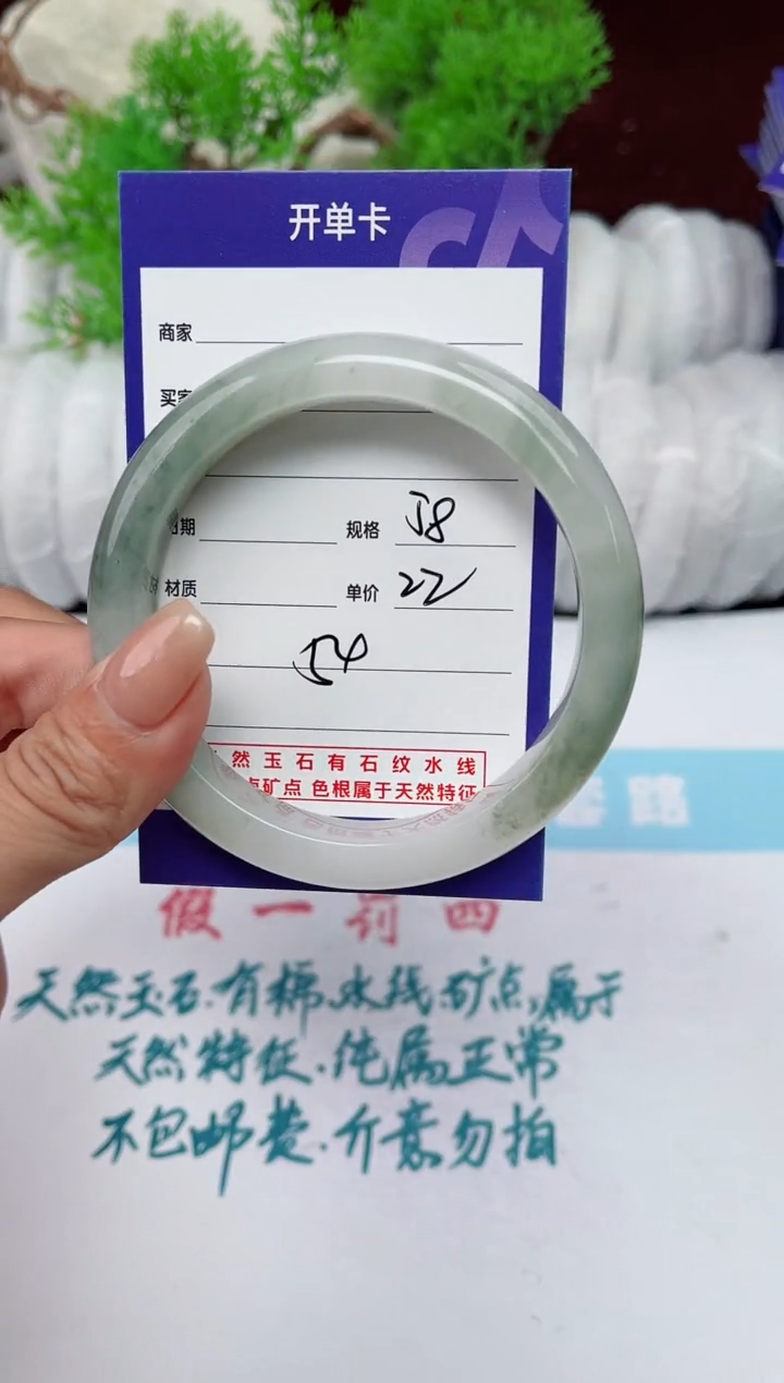 【闪购商品】石英质玉手镯未镶嵌54