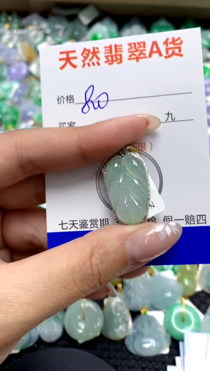 【闪购商品】翡翠颈饰18K金镶嵌1111111111111111