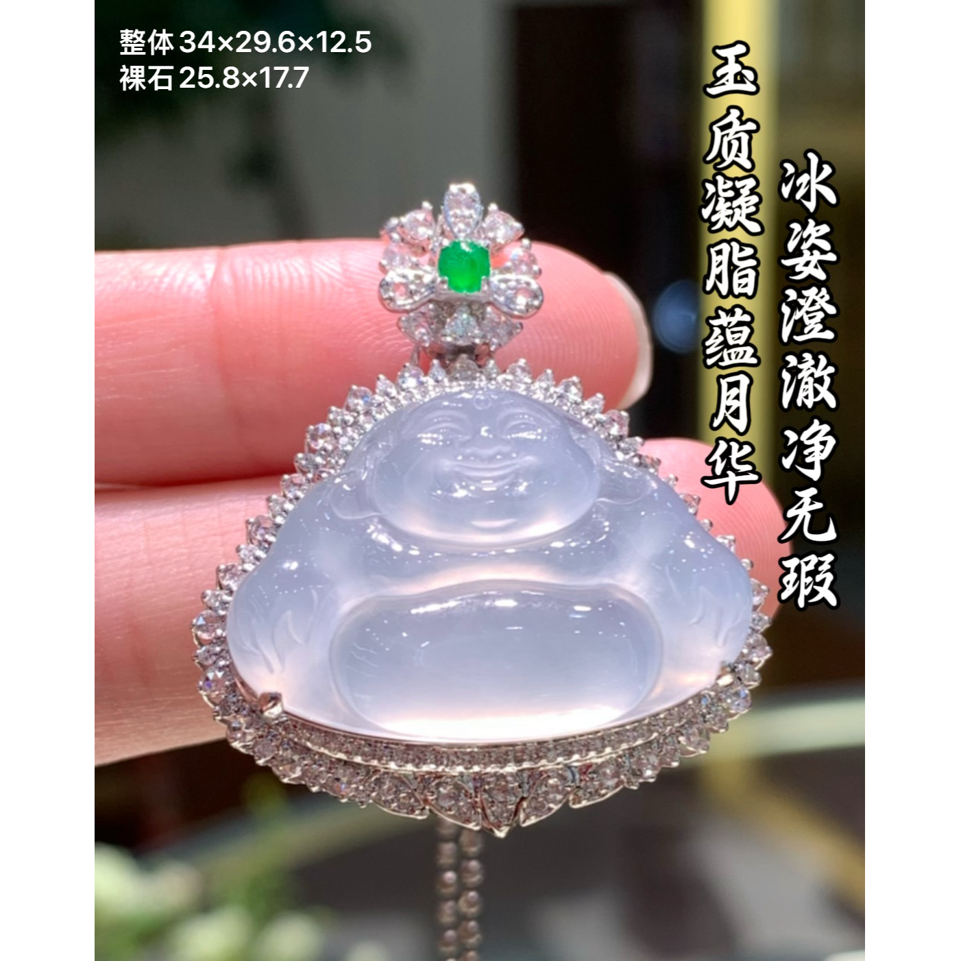 天然A货缅甸翡翠 18K金镶嵌佛公 吊坠 水润 饱满 完美 681507
