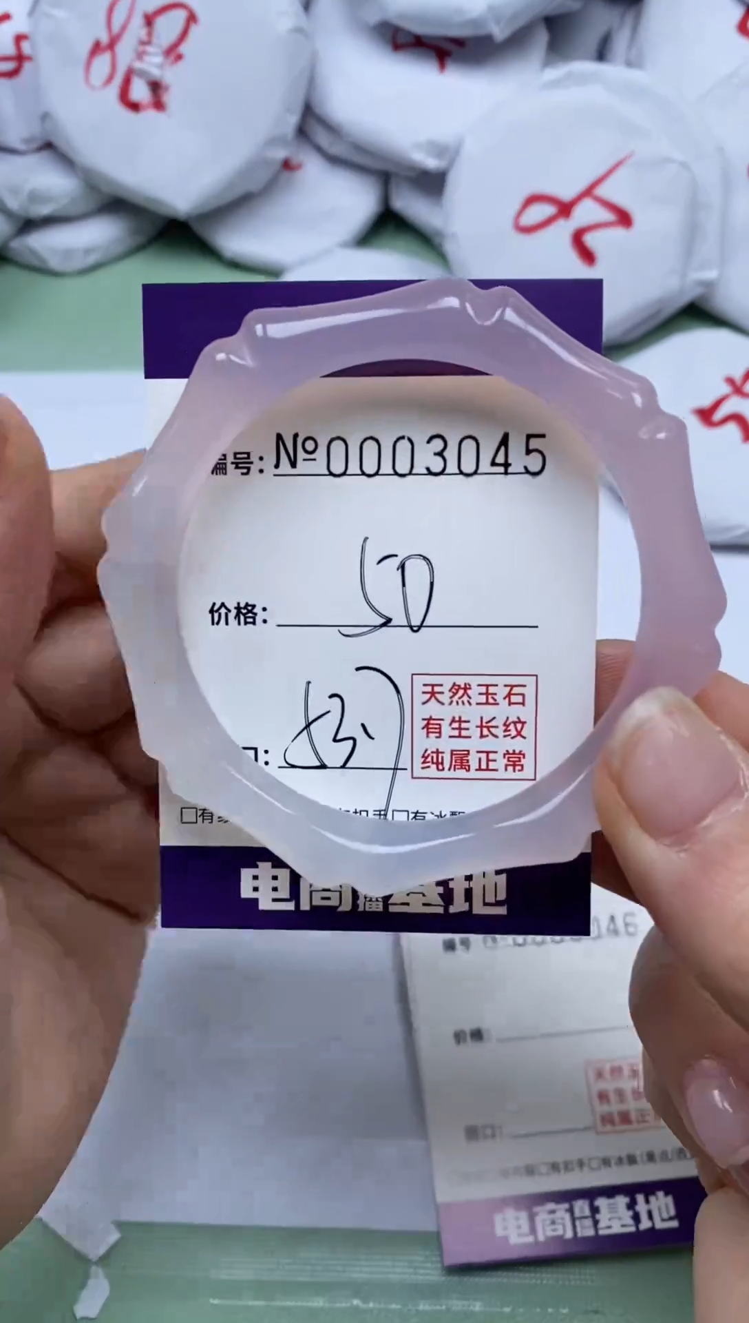 【闪购商品】玛瑙/玉髓手镯未镶嵌3045