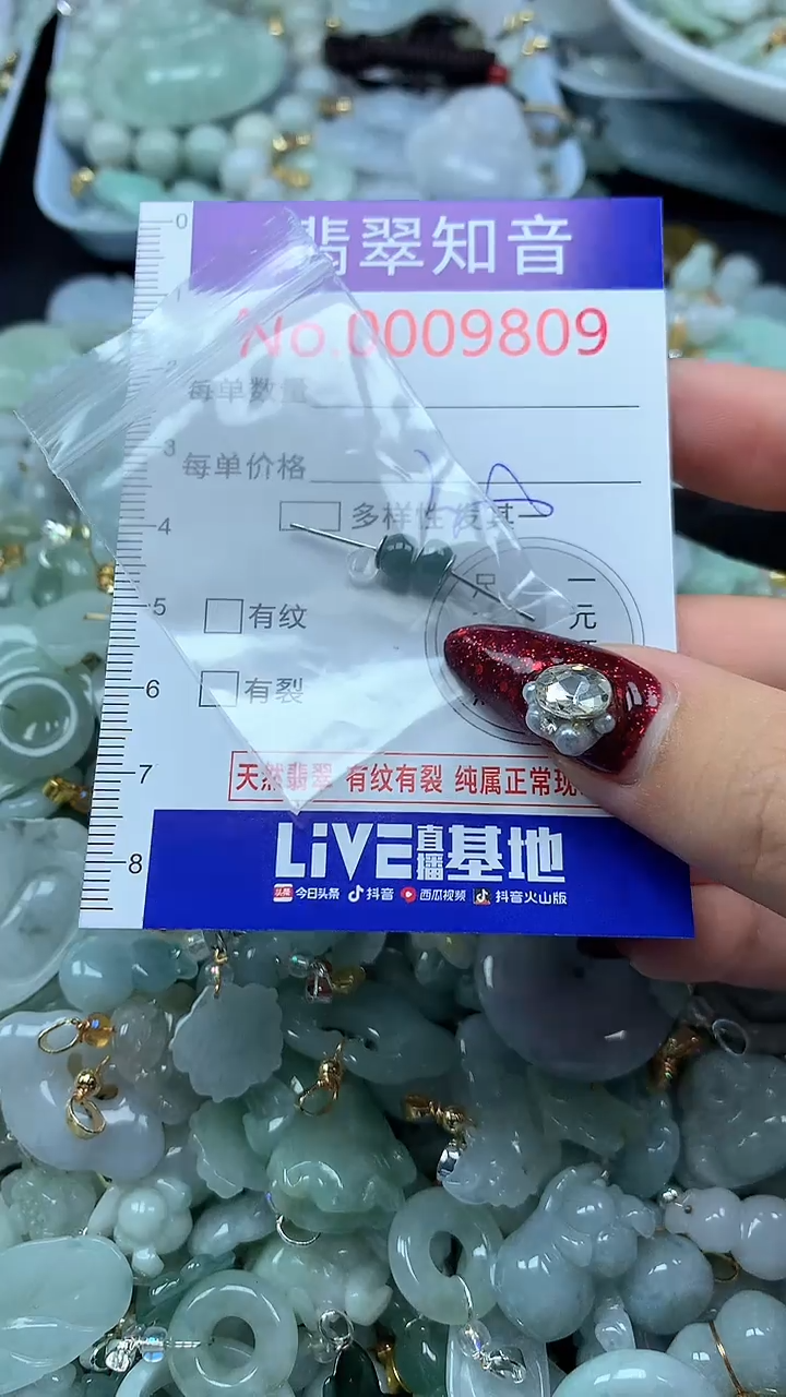吊坠(不含链)未镶嵌翡翠9809
