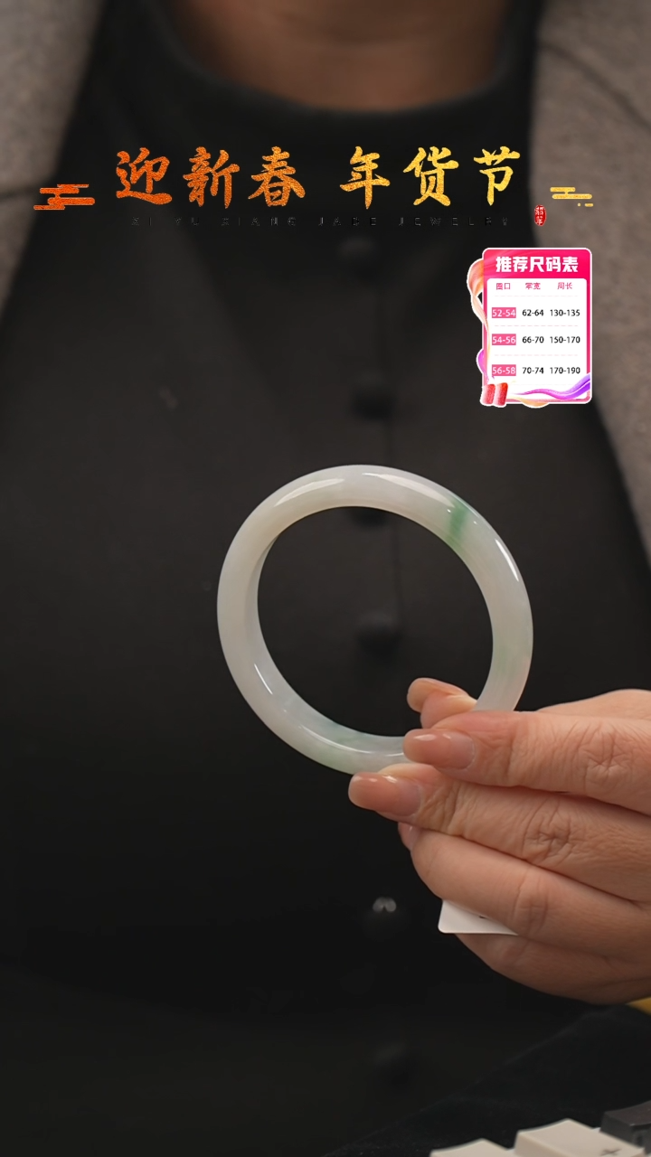 【闪购商品】翡翠手镯未镶嵌22号