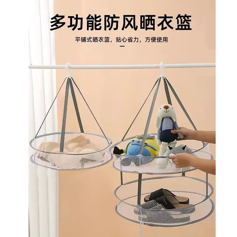 景赞【晒衣篮】晾衣网衣服平铺可收纳防风晒毛衣内衣晾袜子神器