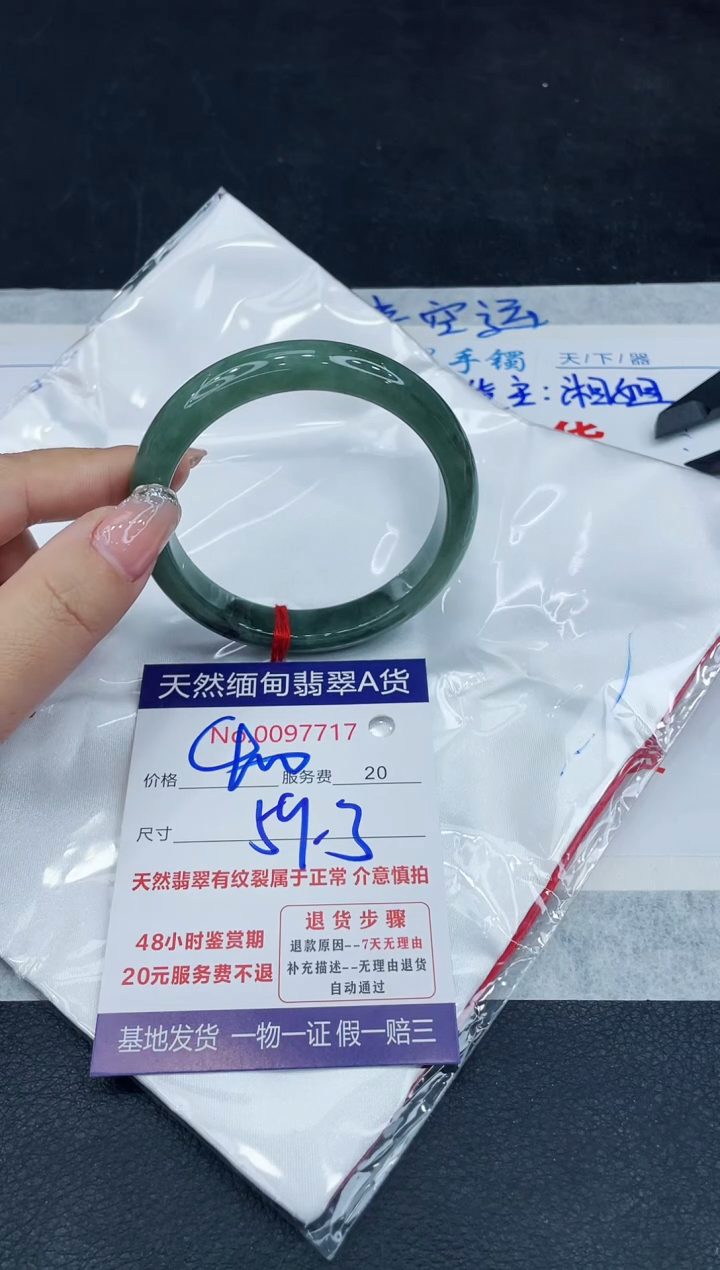 【闪购商品】翡翠手镯未镶嵌888888888888