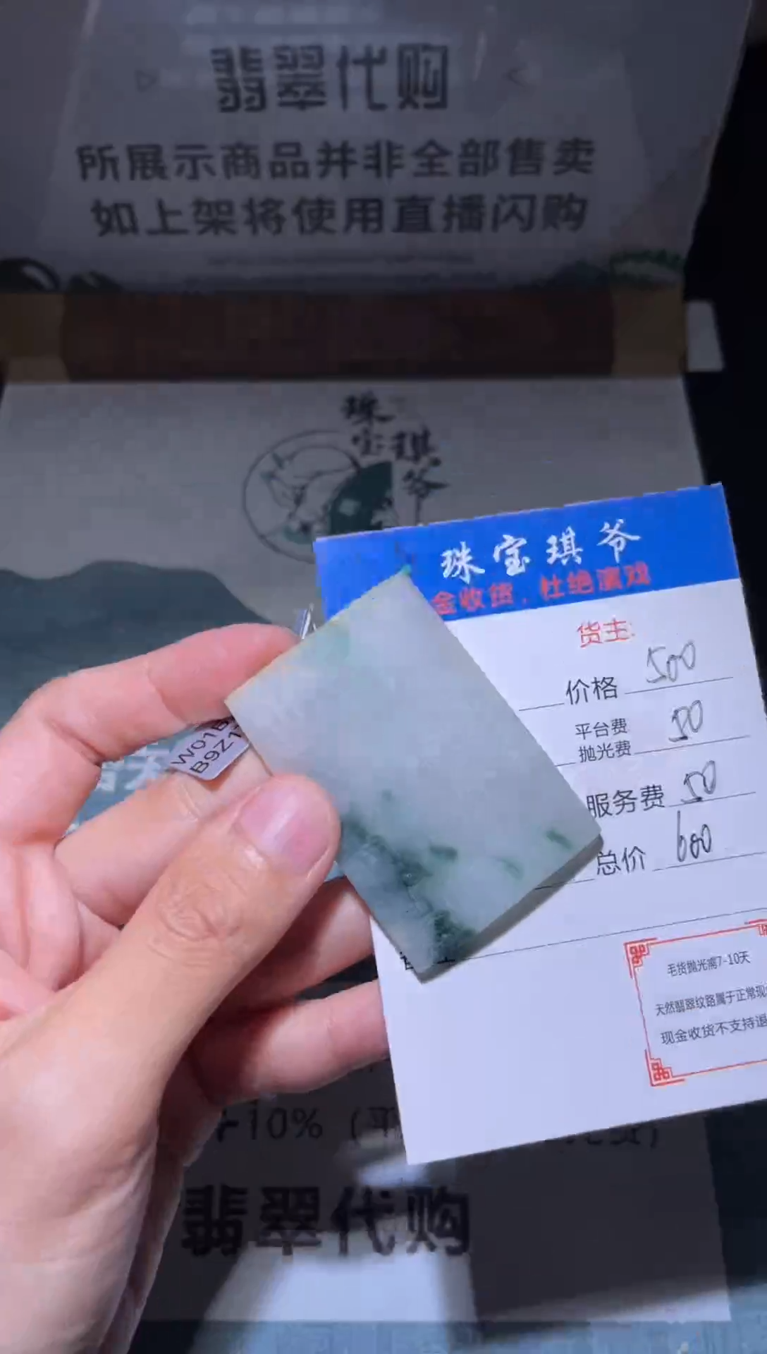 【闪购商品】定制翡翠未镶嵌毛货-不退不换