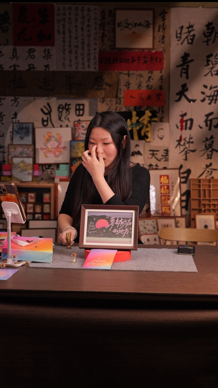 国画哈*?021--8寸 流沙 手写-