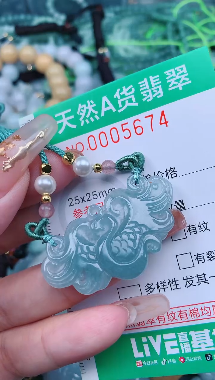 【闪购商品】翡翠颈饰未镶嵌.0005674