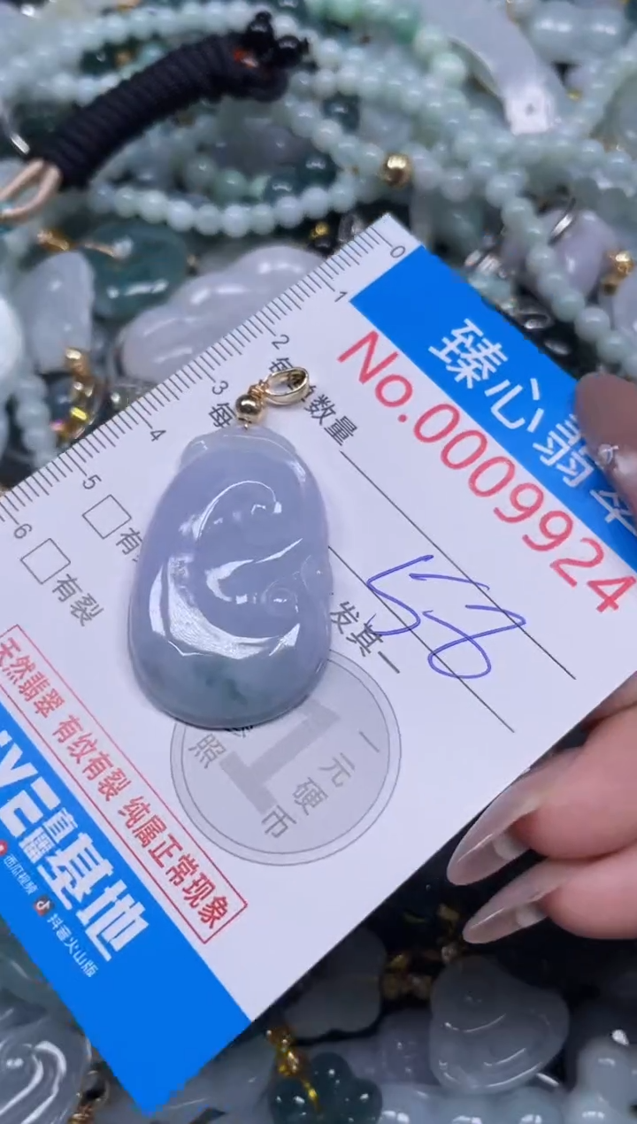 颈饰未镶嵌翡翠9924