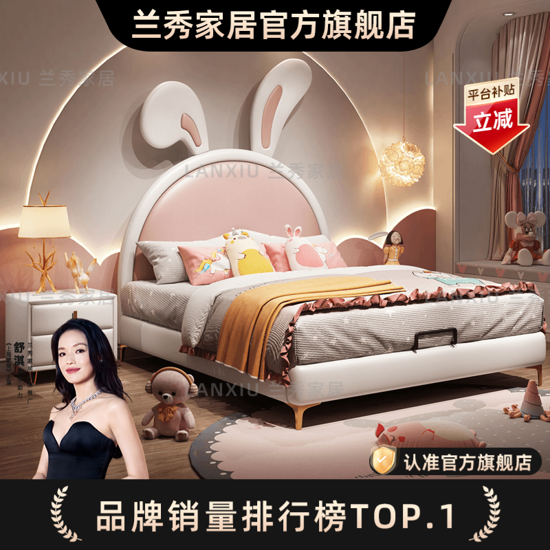 LANSHOME/兰秀家居儿童床小孩公主床网红真皮床兔子少女公主床