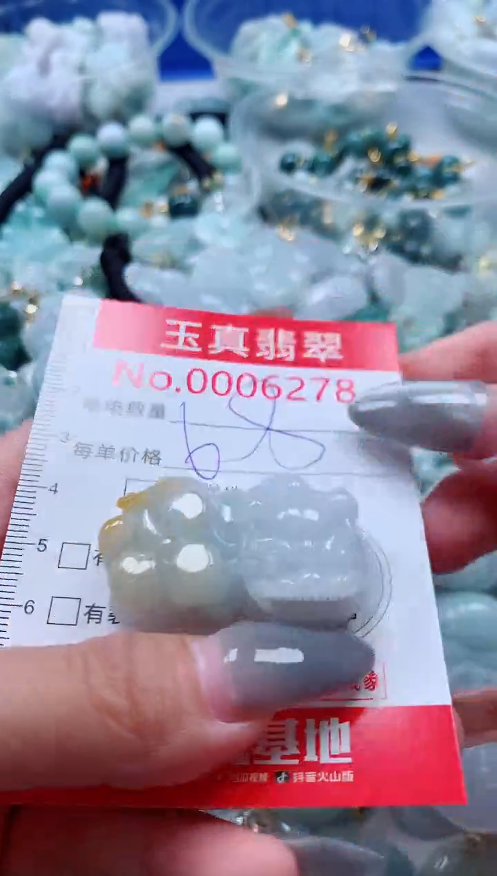 吊坠(不含链)未镶嵌翡翠6278