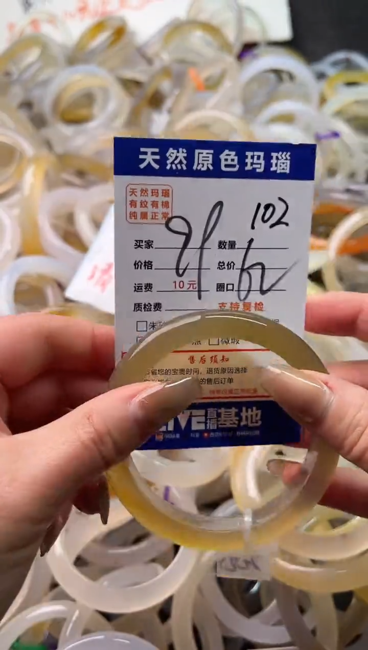 手镯玛瑙/玉髓未镶嵌102