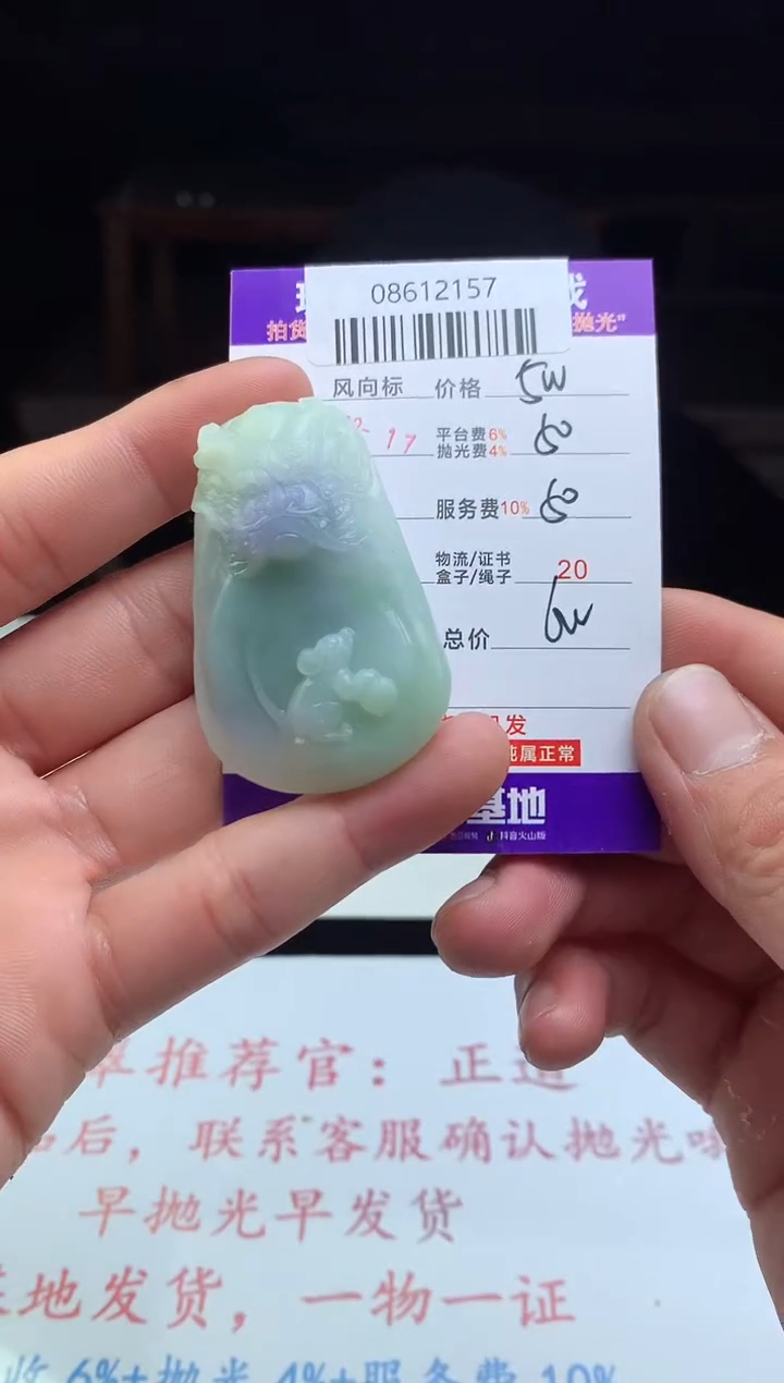 【闪购商品】定制翡翠未镶嵌天然A货翡翠（拍一发一）