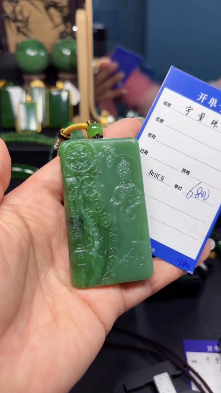 【闪购商品】和田玉（碧玉）吊坠(赠链)未镶嵌1