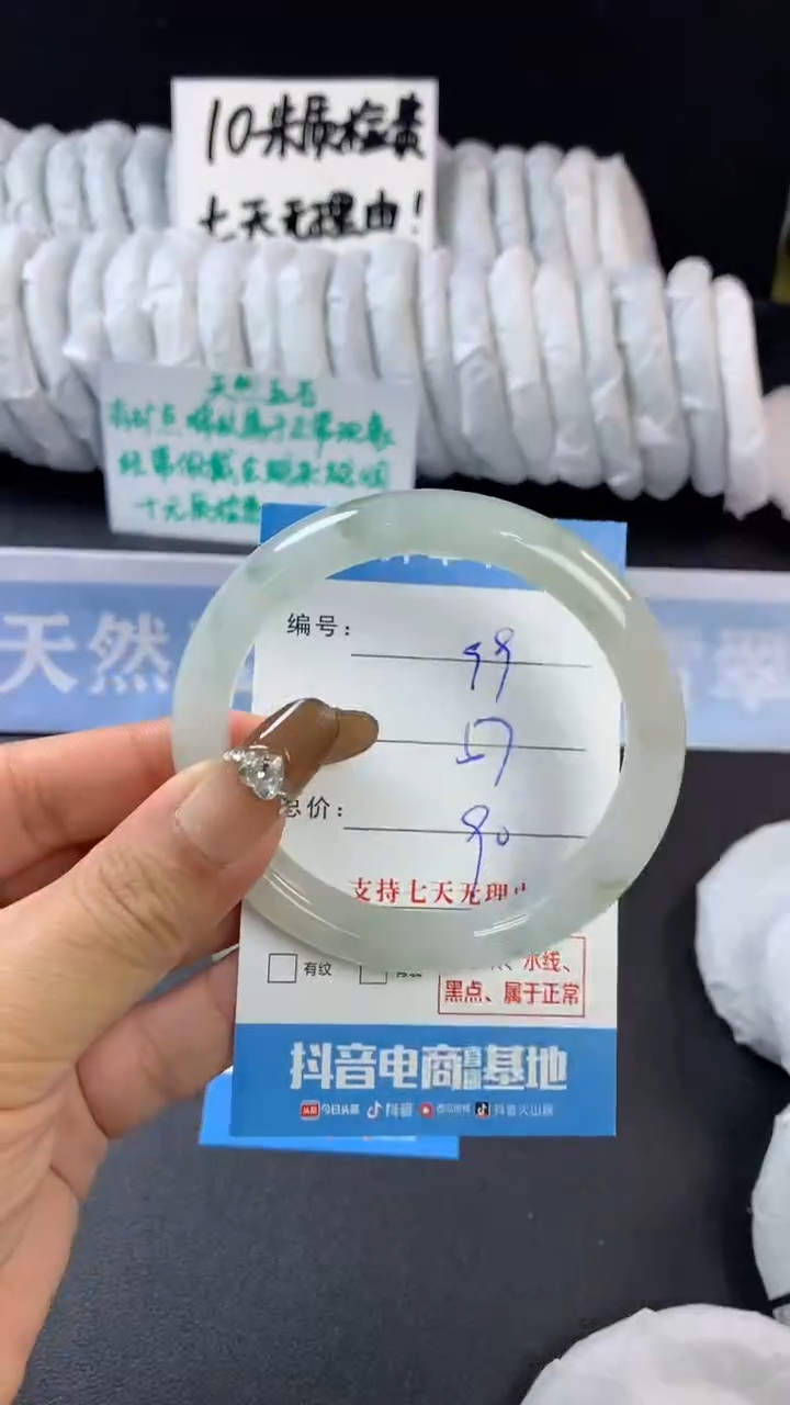 【闪购商品】石英质玉手镯未镶嵌B99