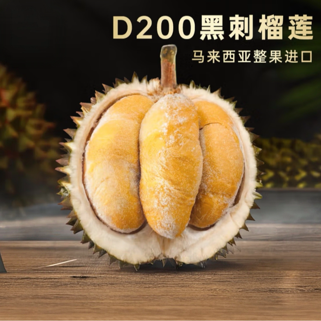 【同城配送】马来西亚液氮冷冻D200黑刺榴莲【2斤-5斤】一颗装黑刺马来西亚