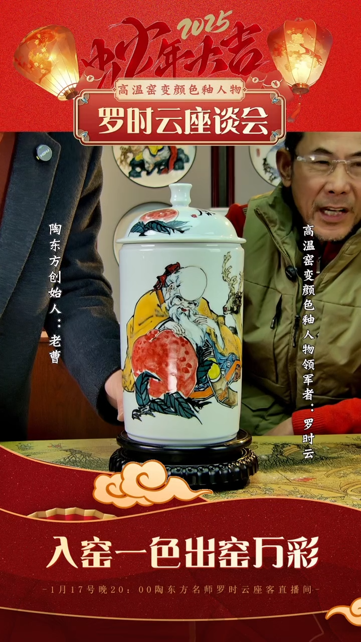 【闪购商品】其他景德镇陶东方陶瓷艺术作品花瓶瓷板画摆件