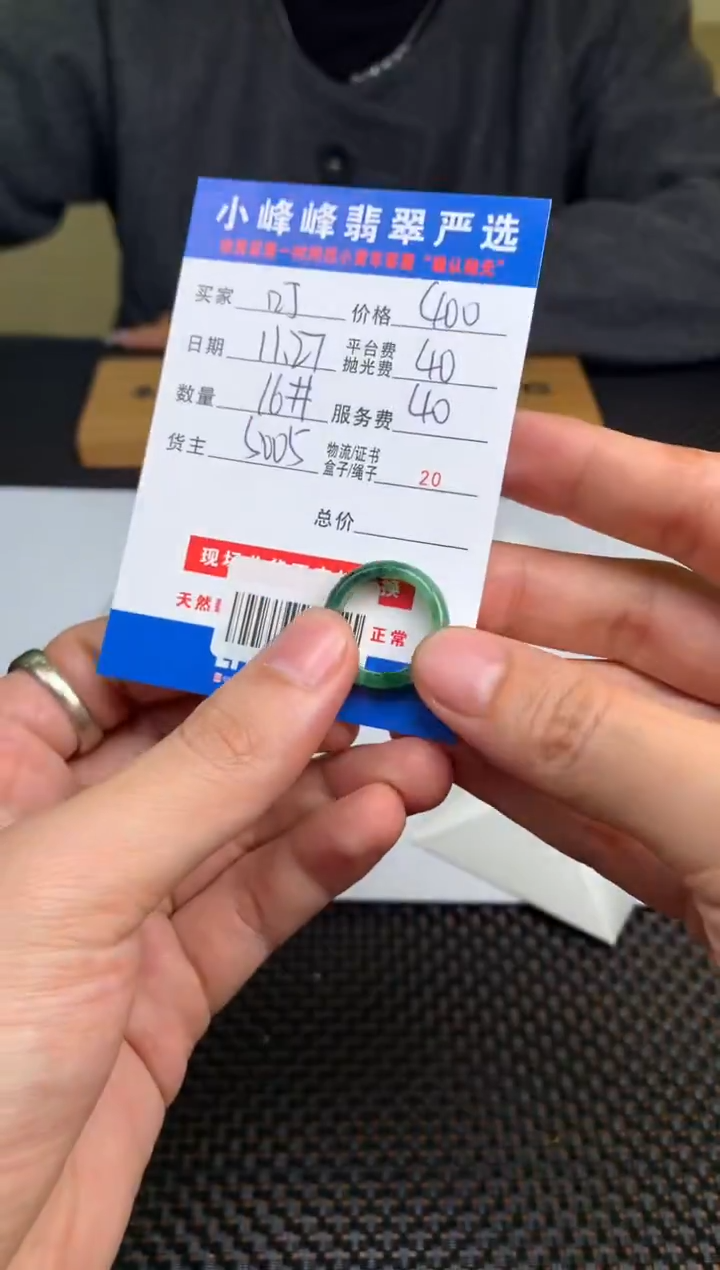 未镶嵌定制翡翠叮****4SYD169509