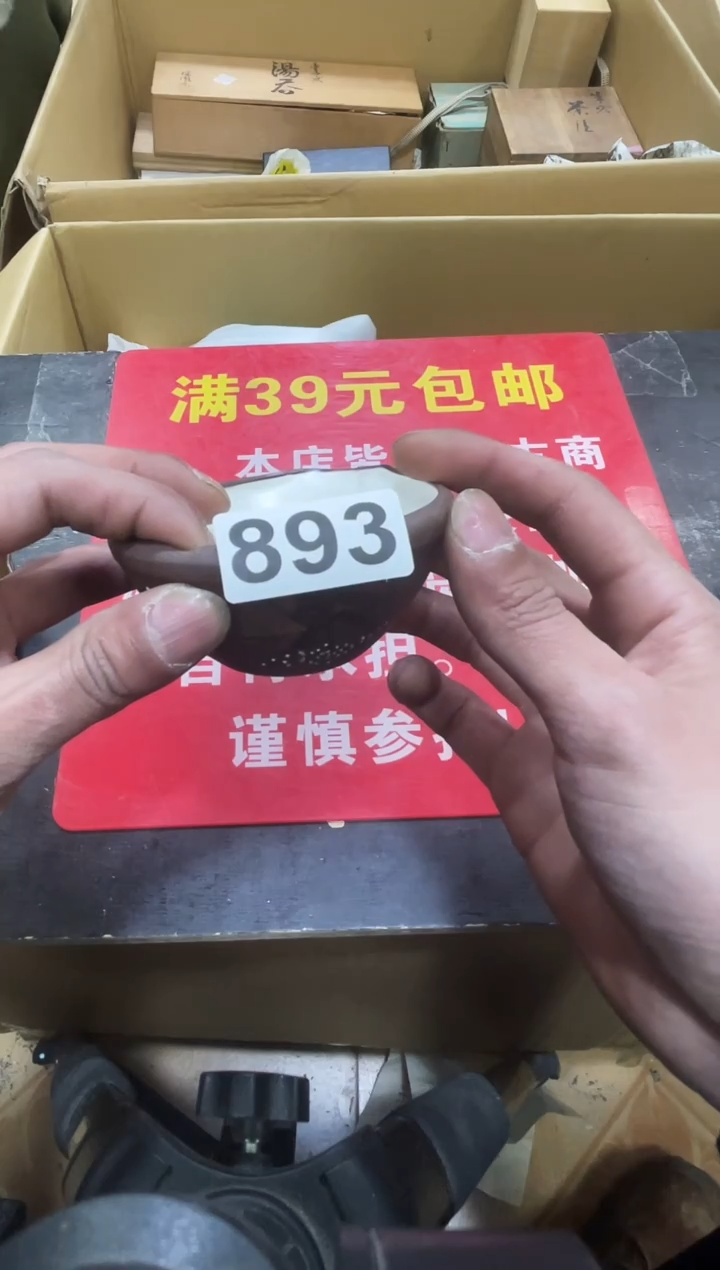 徐**?如图所示 鑫渡集古美术