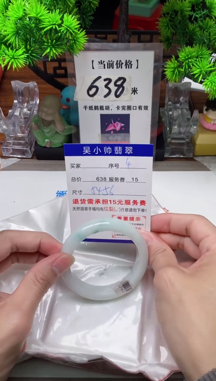 【闪购商品】翡翠手镯未镶嵌4缅甸天然A货翡翠