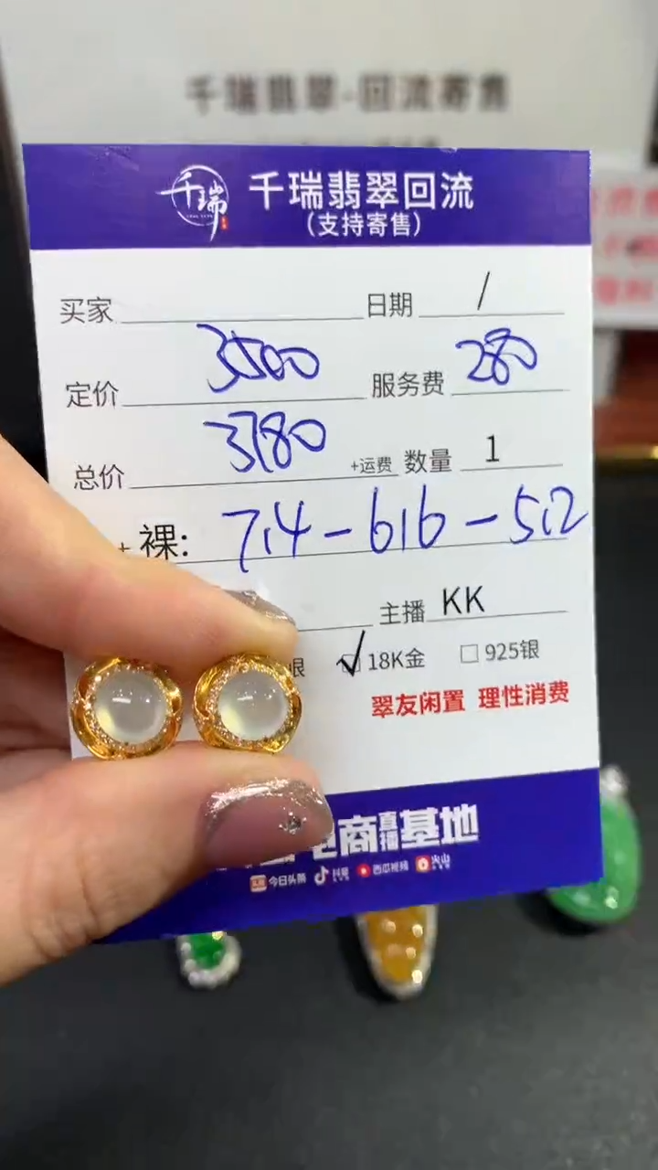 【闪购商品】翡翠耳饰18K金镶嵌耳饰回流不退不换|3780+0